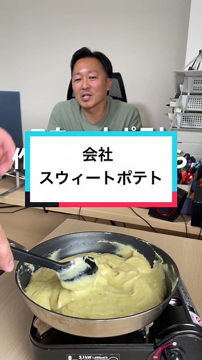 運命を感じた料理エピソード #会社メシ