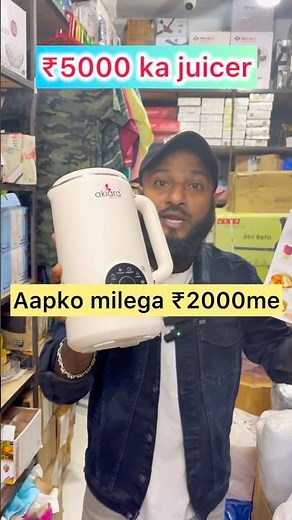 Imported juicer 🤑just ₹2000 me SASTA bhi aur accha bhi loot lo offer ￼