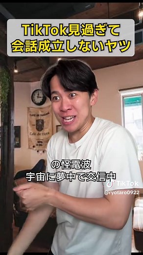 TikTok見過ぎて会話が成立しない理由と対処法