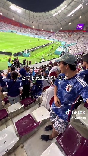 日本代表カタールボランティア | 感謝の瞬間
