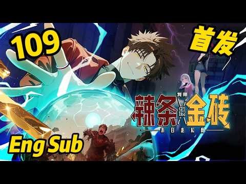 🔥Highly Recommended [First Release] [Eng Sub] "Apocalyptic Smuggler: I Traded Spicy Strips for Go...