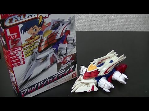 【クラッシュギア】新世代主人公機！マッハジャスティス、レビュー