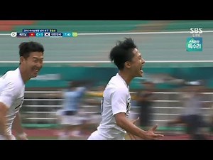 1080P / 2018 아시안게임 남자축구 준결승 대한민국 vs 베트남 Full