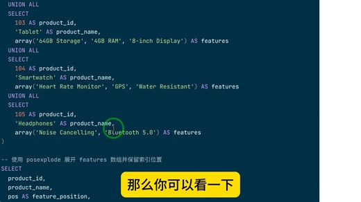 【SQL干货】25分钟掌握HiveQL数组函数！SQL高手必备技巧全解析