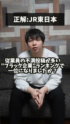 絞り方がエグすぎるブラック企業当てクイズ【アキネータークイズ】