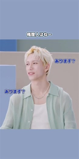 【INI】お互いのオシャレだと思うところは？🌊🐹