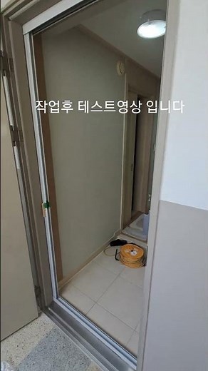 현관롤방충망 설치방법 현관롤방충망은 폭과 높이를 실측하고 제단해서 조립합니다 현관문방충망설치방법 현관자동방충망설치 현관방충망실측 양가이버출장공사 현관안전방충문 현관방충망셀프설치