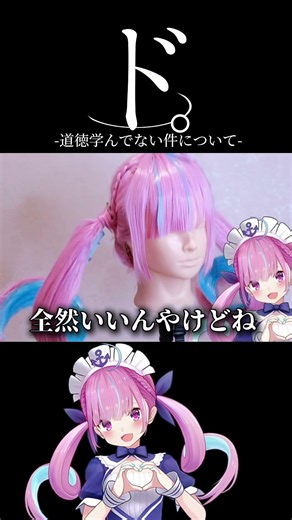 【hololive】I Recreated Minato Aqua’s Hairstyle and the Quality is Unreal【hololive】