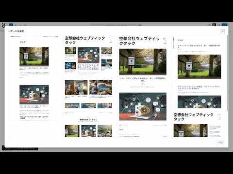 『いちばんわかりやすいWordPressの本』デモサイト作成動画