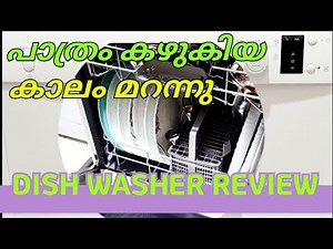 dishwasher review Malayalam | dishwasher installation | Bosch dishwasher installation and review