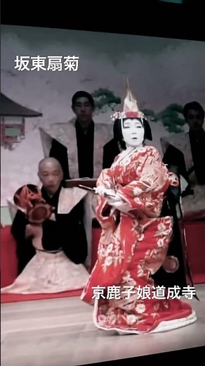 長唄「京鹿子娘道成寺」＃歌舞伎舞踊＃日本舞踊＃坂東流＃坂東扇菊＃浅草公会堂#japanesedance