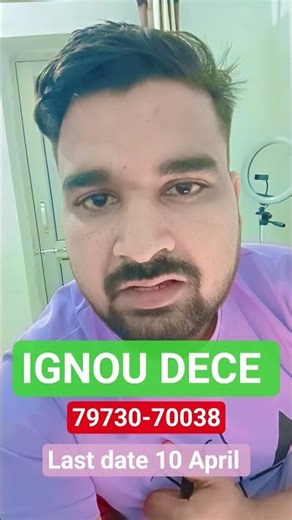 IGNOU DECE JUNE 2025-26 EXAMINATION FORUM LAST DATE 10 APRIL #ignou #DECE #ECCE #DECE123