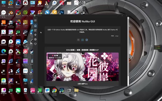 Nuitka_GUI：为Python nuitka编译器提供便捷的UI界面