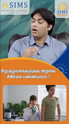 Can Surgery Be Done for Children? | Expert Doctors Explain | Hello Doctor