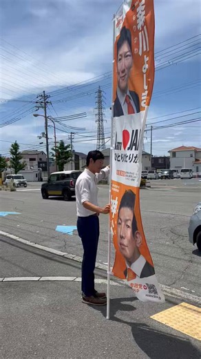 参政党和歌山☀️夏に向けて森川よしきの活動は加速して行きます💨