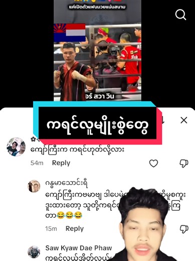 Liger MMA: Highlighting Kyaw Swar Win's Journey