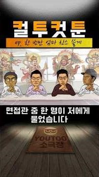 [컬투컷툰]ep.한 번만 엄마찬스 쓸게(유투애니)