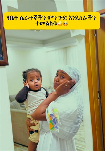 Post 4@Mira Baby #ethiopian_tik_tok