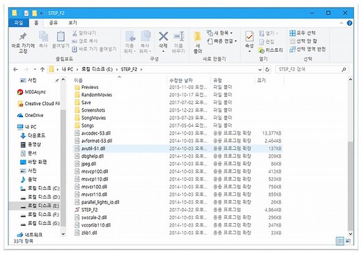 Step F2(펌프잇업 시뮬레이터) 다운로드