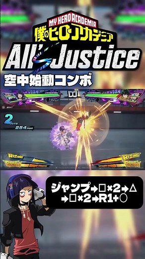 耳郎響香地上・空中始動コンボ【ヒロアカAJ】【僕のヒーローアカデミアオールズジャスティス】