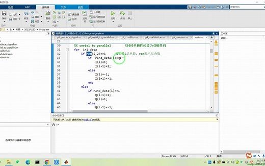 QPSK调制解调仿真