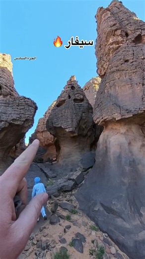 استكشاف سيفار: الأعجوبة الثامنة في العالم
