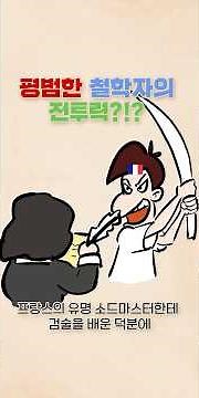 지나가던 철학자이올씨다