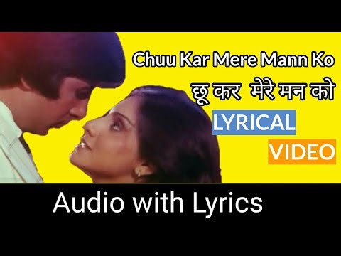 Chuu Kar Mere Mann Ko with English & Hindi Lyrics | Kishore Kumar | Yaarana