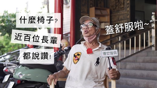 720 reactions · 40 shares | 什麼厲害的椅子？？...