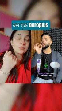 क्या आपने कभी किसी तरह से boroplus लगाया😱😱 गजब के फायदे 😮😳