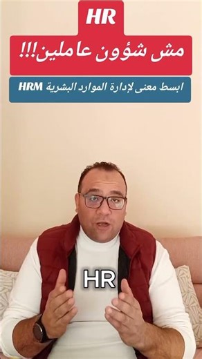 The simplest meaning of Human Resources Management (HRM)