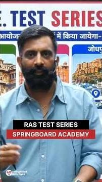 RAS TEST SERIES l SPRINGBOARD ACADEMY #springboard #ras #education #rpsc