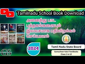 How to download tamilnadu school textbooks 2024 | 1st to 12th std school book | GS info tamil |