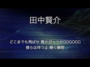 【作業用】北海道日本ハムファイターズ 応援歌100曲メドレー