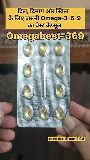 OmegaBest 369 Capsule | Omega 3-6-9 Uses & Benefits | Heart Brain Skin Supplement #omega3