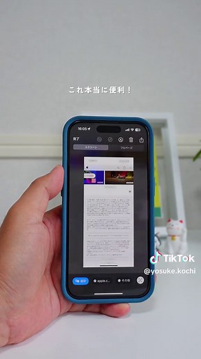 iPhoneのカメラで簡単翻訳方法