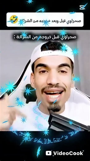 الصحراوي