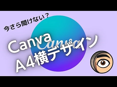 Too late to ask now!? A4 landscape size in Canva