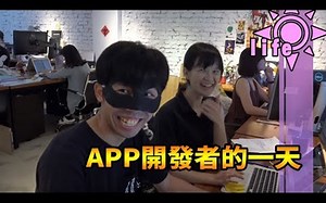 舞秋风 x Fourdesire 开发者的一天 - 体验开发者一日行程