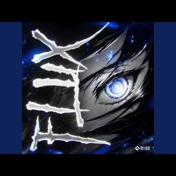 FLUX (Ultra Slowed)
