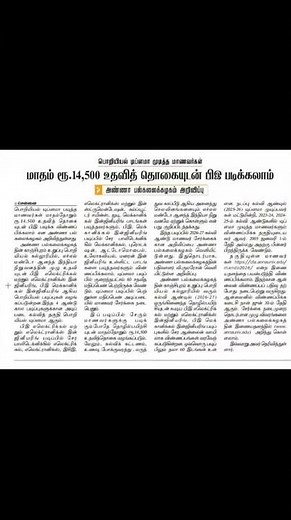 Anna Univ BE 2026 | ₹14500 Stipend 🎓 Diploma Students Chance #AnnaUniversity #BEAdmission