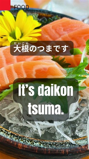 What’s the White Stuff Under Sashimi? | Tsuma