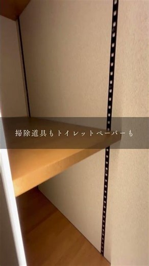神収納があるトイレ🌿#ふかし壁 #ふかし壁収納 #WBHOUSE #wb工法 #shorts