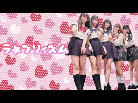 2o Love to Sweet Bullet / ラ☆ブリィズム