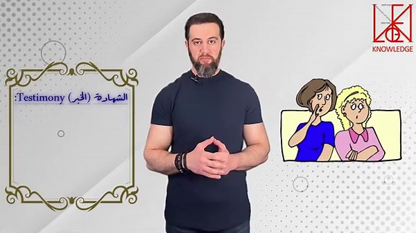 الحلقة04- مصادر المعرفة Ep.04- Sources of Knowledge- سلسلة (كيف نعرف أننا نعرف؟)
