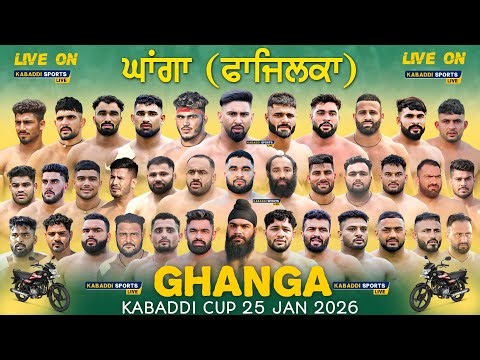 🔴[Live] Ghanga (Fazilka) Kabaddi Cup || 25 Jan 2026 | Kabaddi Sports Live#ghangalive #livekabaddi