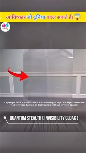 ये आविष्कार दुनिया बदल सकते हैं।"These Two Inventions Will Change The Way We See The World#a4fact