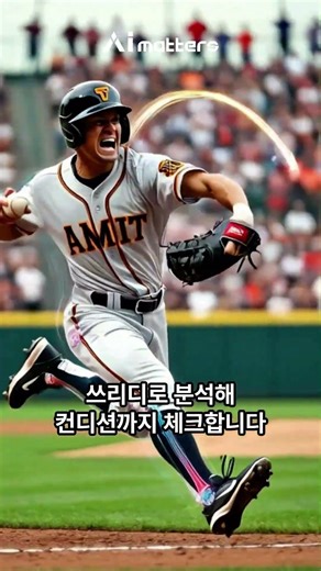 AI's Eyes Overturn a 0% WBC Win Rate? ⚾️🤖