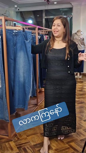 Chaw Chaw Plus Size Fashion Showcase