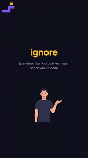 Ignore Meaning and Use — A Word You'll Use Every Single Day